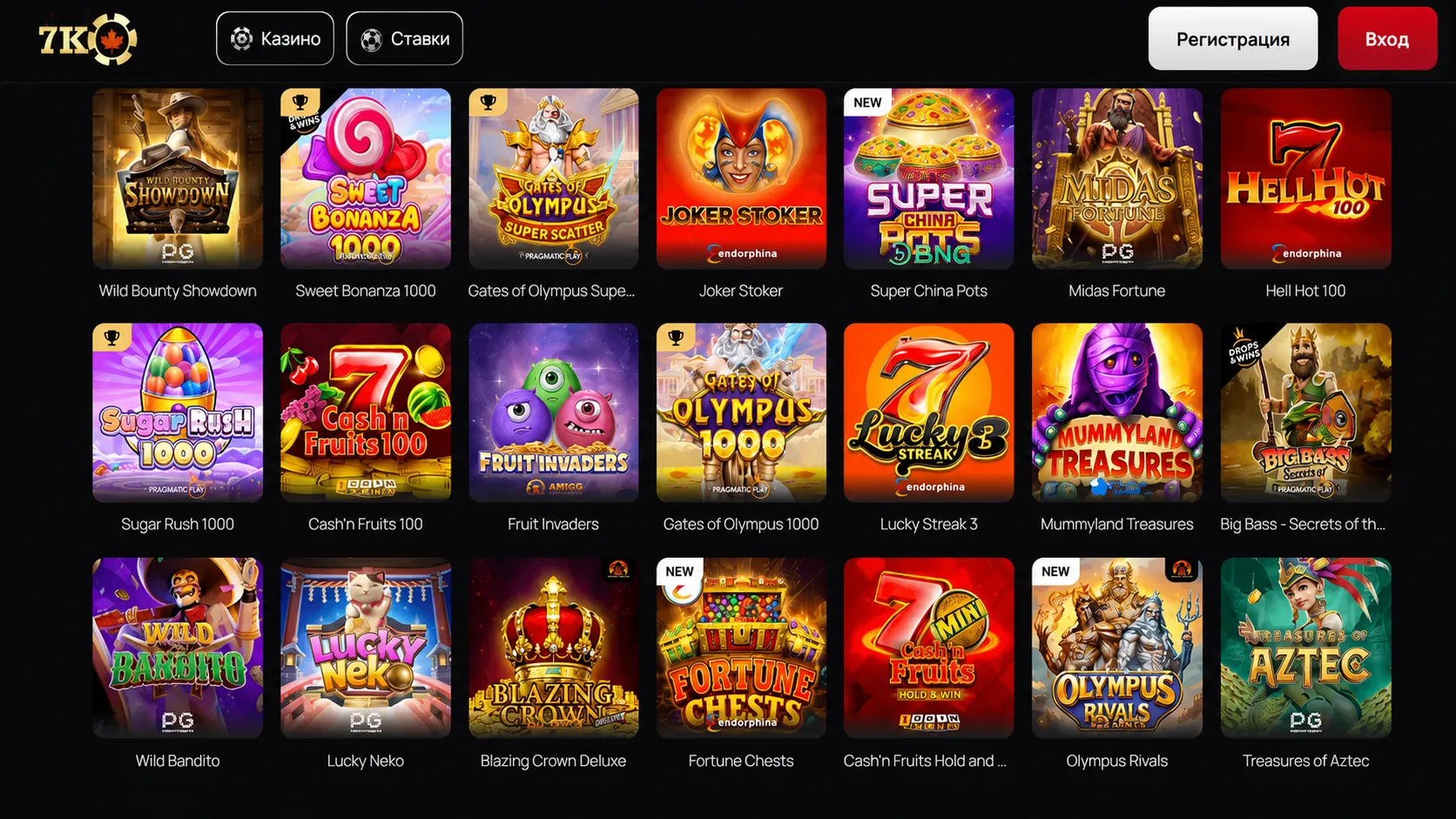 Слоты и игровые автоматы 7K Casino